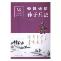 音像孙子兵法余艳编著