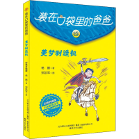 音像美梦制造机 彩色升级版杨鹏