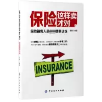 音像保险这样卖才对编者:晋鹏