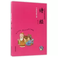 音像诗经(拼音美绘)/中华国学智慧经典诵读总主编:金浩