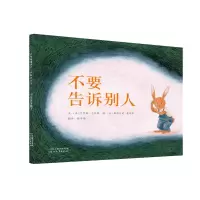 音像不要告诉别人文:[法]卡罗琳·于尔蒂