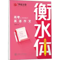 音像高考必须掌握的英语作文于佩安