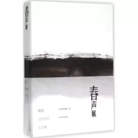 音像春声赋山东省档案馆 编