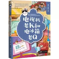 音像电视机老K和电冰箱老罐子姐姐