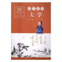 音像国学经典-大学鲁玉华编著