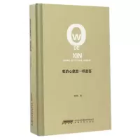 音像我的心像鼓一样激荡(精)海男