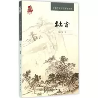 音像杜甫陈才智 著