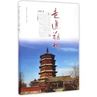 音像走进朔州孙莱芙|总主编:杨占平