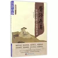 音像医海存真(医海之水源于泉随诊实录)/百草拾珍系列丛书许太海