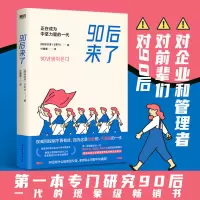 音像90后来了 正在成为中坚力量的一代(韩)林洪泽