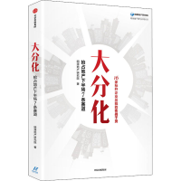 音像大分化 抢占地产下半场7条赛道明源地产研究院