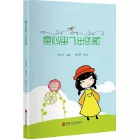 音像童心里飞出的歌邓德忠 编著