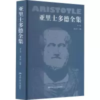音像亚里士多德全集 0卷作者