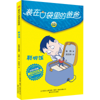 音像聪明饭 彩色升级版杨鹏