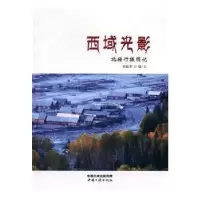 音像西域光影:北疆行摄图记李毅军摄/文