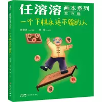 音像一个下棋永远不输的人胡蓉