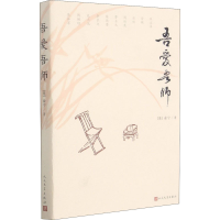 音像吾爱吾师(美)俞宁