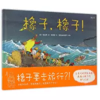 音像橡子橡子(精)(日)驹谷贯|编者:浪花朵朵童书|译者:李秀芬