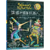 音像温妮和捣蛋机器人(澳)瓦莱丽·托马斯