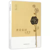 音像唐诗宋词大讲堂/中侨大讲堂编者:张艳|总主编:刘凤珍