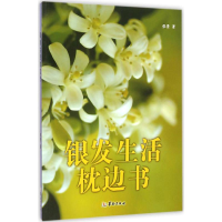 音像银发生活枕边书张景 著