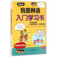 音像好简单我是韩语入门学习书编者:林大君