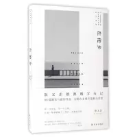 音像在他乡阮义忠