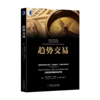 音像趋势交易(美)安德烈亚斯F.克列诺|译者://杨睿
