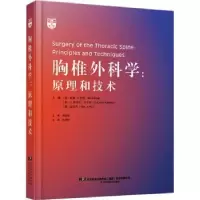 音像胸椎外科学:原理和技术:principles and techniques