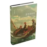 音像黄昏的诉说德里克·沃尔科特著