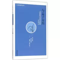 音像与孟子有约朱荣智 著