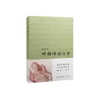 音像听杨绛谈往事吴学昭