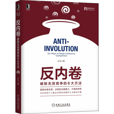 音像反内卷 破除无效竞争的6大方法王为