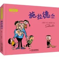 音像施拉德尔漫画精选(德)卡尔·施拉德尔