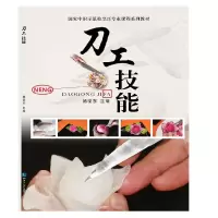 音像刀工技能杨征东