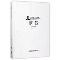 音像孽债(精)/叶辛长篇小说精品典藏叶辛