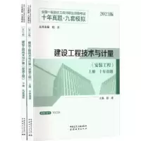 音像建设工程技术与计量(安装工程)(20版)赵斌主编