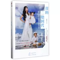 音像我的二胎时代(精)董思阳