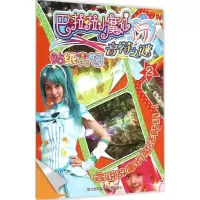 音像贴纸花园漫界文化 编