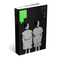 音像影子里的恋人慢三