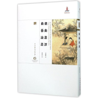 音像戏曲丛谭·曲艺论丛华连圃,傅惜华 著