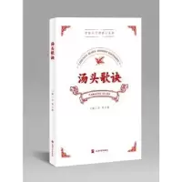 音像汤头歌诀(清)汪昂著