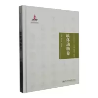 音像中华传统食材丛书-软体动物卷魏兆军,陈寿宏总主编