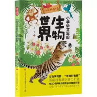 音像科普馆 小学语文里的生物世界赵蕾