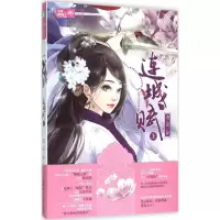 音像连城赋洁尘 著