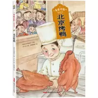 音像北京烤鸭史小杏,凤雏插画