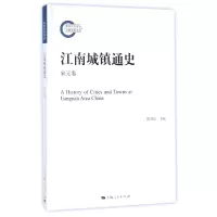 音像江南城镇通史(宋元卷)陈国灿//姚建根|编者:陈国灿