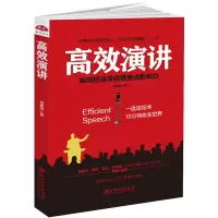 音像高效演讲柳婉琴