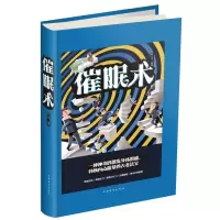 音像催眠术(精)编者:曹兴泽