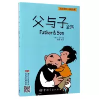音像父与子全集(英汉对照全彩珍藏)(德)卜劳恩|译者:施蕾